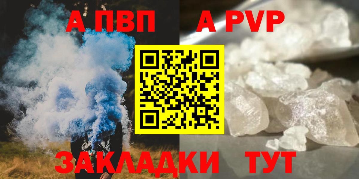 APVP Соль Городец