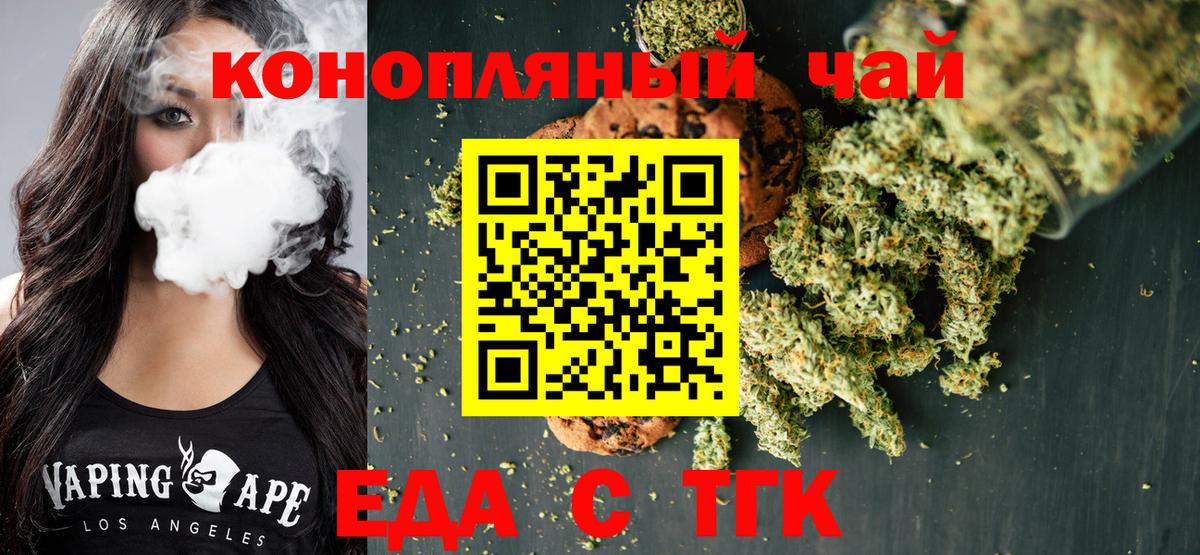 Cannafood марихуана Городец