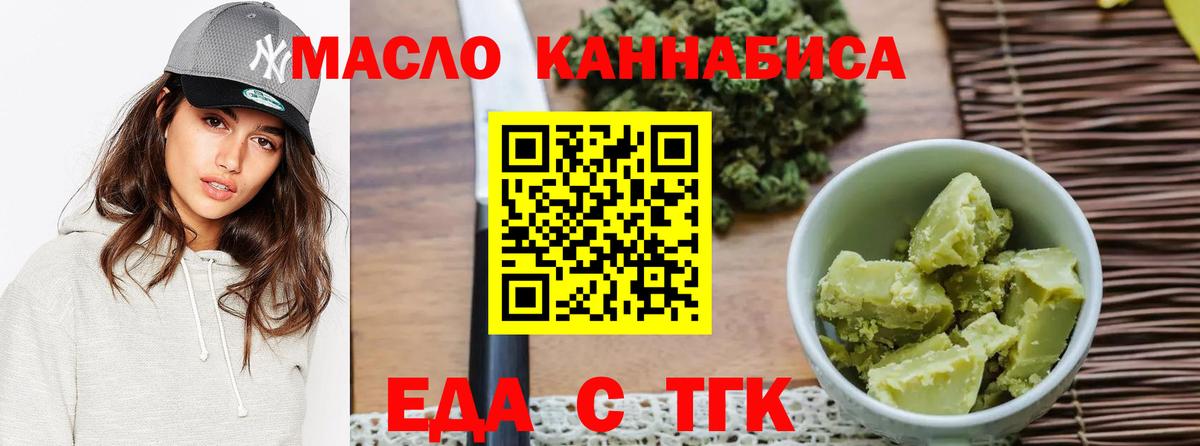 Городец  Печенье с ТГК конопля  Вход с VPN 