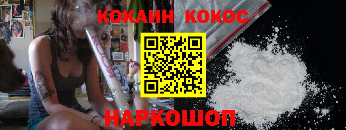 КОКАИН Перу Городец