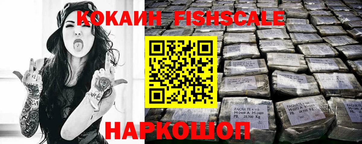 Городец  COCAIN Эквадор  Вход с VPN 