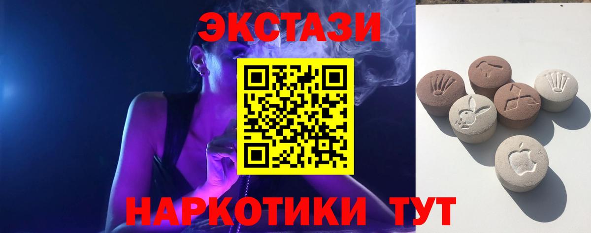 Ecstasy 280мг  Вход с VPN  Ecstasy DUBAI  Городец 