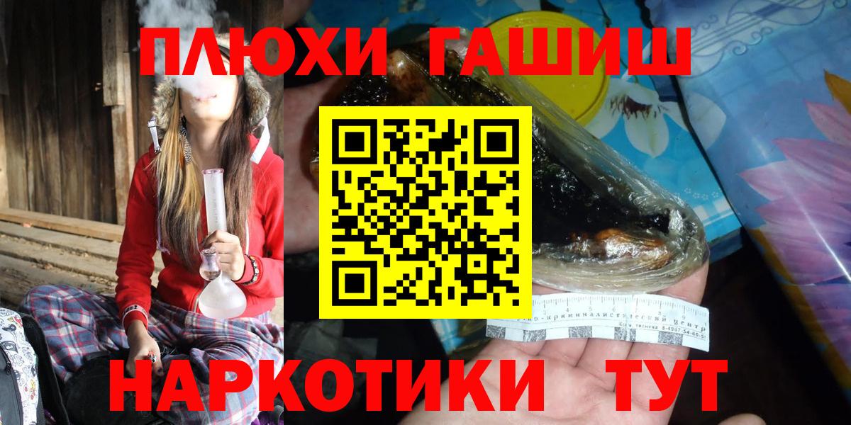 купить  сайты  ГАШИШ Ice-O-Lator  Вход с VPN  Городец  ГАШ 