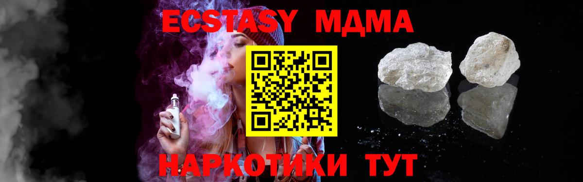 MDMA молли  Вход с VPN  Городец  МДМА Molly 