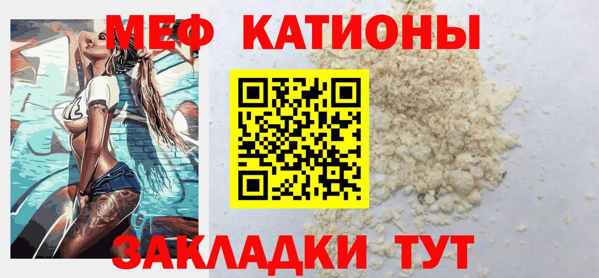 Городец  Мефедрон  МЯУ-МЯУ мука  Вход с VPN  купить наркотик  МЕФ мука 