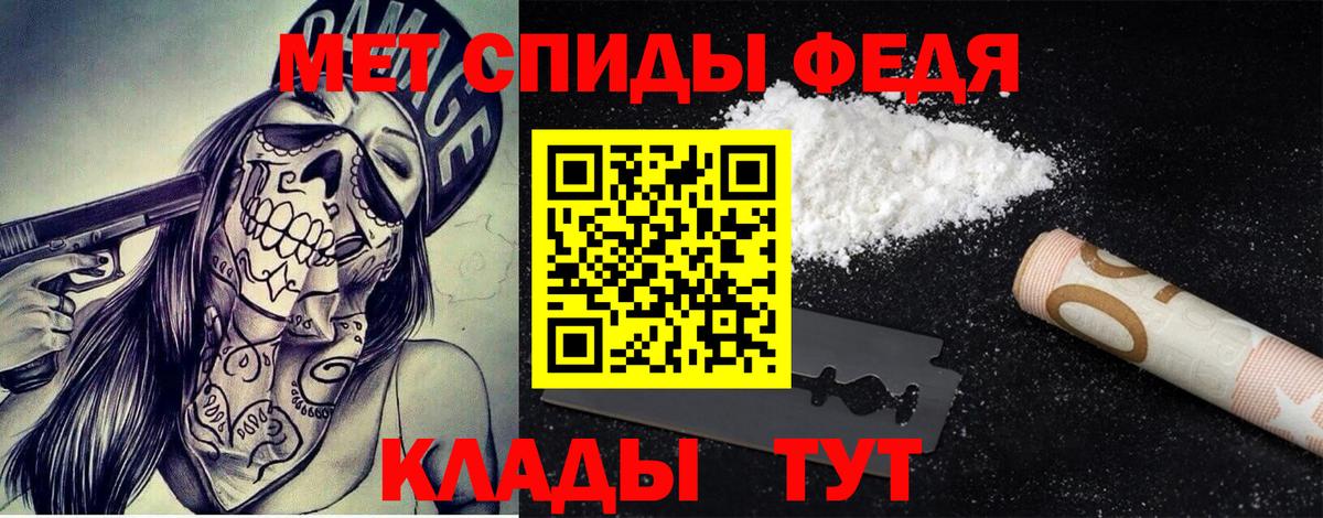 МЕТАМФЕТАМИН пудра Городец