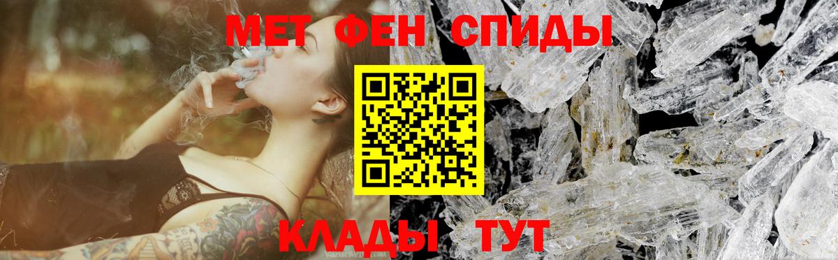 МЕТАМФЕТАМИН  Первитин Methamphetamine  Вход с VPN  Городец 