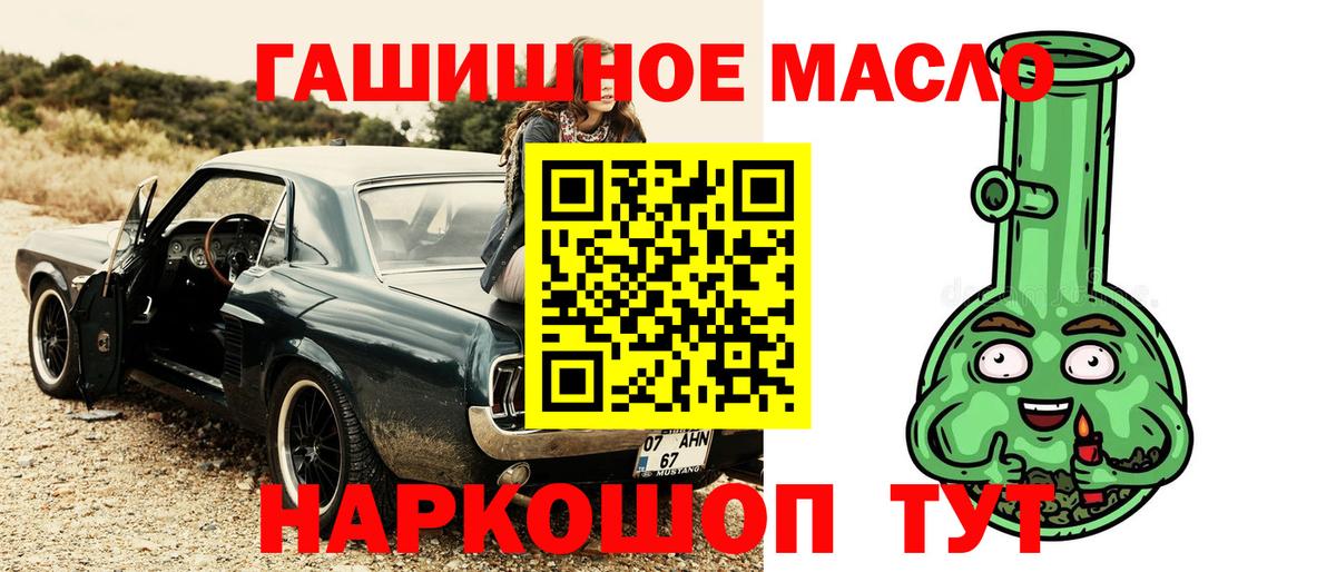 Дистиллят ТГК THC oil  ТГК вейп  Городец  Вход с VPN 